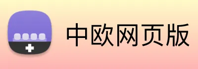 中欧网页版 logo